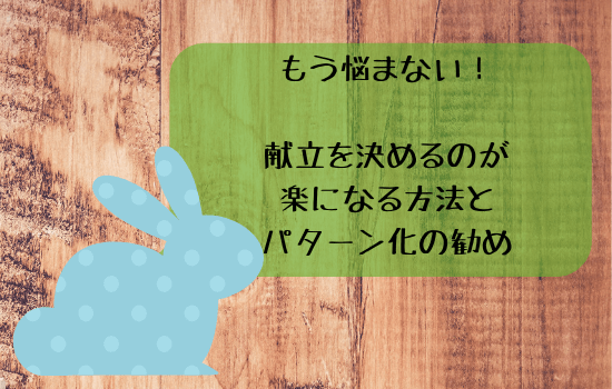 ウサギが吹き出しでタイトルを言っている画像